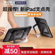 圖拉斯K1支點殼【銷額第一丨更多更穩角度】適用2026iPadProAir8/7/6/5mini第11代保護套平板防彎摔筆槽 【旗艦升級款】更穩更多角度 【專用款】11英寸iPad Air8/7/6/