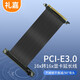 禮嘉 PCI-E 3.0電腦顯卡延長線20cm 16X顯卡90度垂直豎插排線20厘米可折疊扭曲防電磁抗干擾 升級版 LJ-DPX20