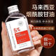 瑜然美馬來西亞煙酰胺面部護膚甘油補水保濕滋潤化妝前打底正品爽膚水女 140mL煙酰胺甘油*3【增效款】