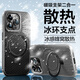 HotFire適用蘋果15promax手機殼 iPhone 15 Pro Max磁吸殼 MagSafe冰環(huán)支架保護套磨砂夏天散熱透氣-灰色
