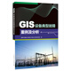 GIS設備典型故障案例及分析
