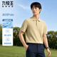 九牧王男士短袖polo衫【商場(chǎng)同款 涼感 冰川POLO】夏季彈力T恤上裝男