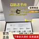 中泥坊正品護膚品黃芪中藥面膜套盒祛斑人參紅花黑靈芝凍干粉 寡肽凍干粉