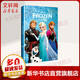 迪士尼大電影雙語(yǔ)閱讀 冰雪奇緣 Frozen