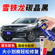 GOOT雪鐵龍汽車(chē)世嘉天逸C4L愛(ài)麗舍補漆筆凡爾賽C5X漆面劃痕修復自噴漆 碳晶黑 簡(jiǎn)易修復方案