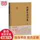 納蘭性德詞集(國(guó)學(xué)典藏)