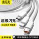 奧瑪克充電線三合一數(shù)據(jù)線一拖三120W快充type-c適配蘋果手機(jī)快充線iPhone小米OPPO三星華為vivo安卓車載