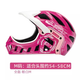 PUKY德國授權國產(chǎn)兒童頭盔全盔自行車(chē)平衡車(chē)滑行車(chē)通用比賽專(zhuān)用頭盔F1 F1公主粉M碼