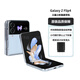 三星galaxy z flip4 z flip5小折疊屏款翻蓋港版美版手機(jī)庫存機(jī) zflip4藍(lán)海假日 8+256G 美版 單卡 曬單送頭