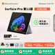 微軟（Microsoft）Surface Pro11筆記本電腦平板電腦高通驍龍Windows平板二合一超薄高性能輕薄商務辦公 高通X-Elite(12核)16G+512G【亮鉑金】 配原裝鍵盤【黑/銀
