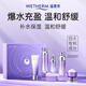 溫碧泉套裝水沁潤舒緩保濕潔水乳霜精華禮盒七夕情人節(jié)禮物送女友送老婆