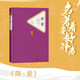 名著名譯精裝：簡·愛 簡愛  九年級必讀 人民文學出版社