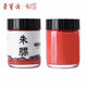 榮寶齋顏料 顏料國畫(huà) 文房四寶作品用工筆花鳥(niǎo)山水寫(xiě)意中國畫(huà)墨汁水彩礦物植物顏料 朱膘