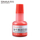 西瑪（SIMAA）快干清潔印泥油紅色 印油印泥 40ml財務(wù)印章 辦公用品 9814