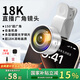 LIETYS【熱銷100W+丨次日達】18K手機直播外置廣角鏡頭高清攝像拍照視頻出片神器單反級手機魚眼趣味鏡頭 旗艦版【18K】超高清廣角鏡頭 蘋果華為VIVO小米OPPO通用