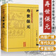 正版29本全套 中醫古籍整理叢書(shū)重刊 證治準繩黃元御醫集四圣心源丹溪醫集河間醫集黃帝內經(jīng)語(yǔ)譯針灸甲乙經(jīng)傷寒論千金要翼方 壽世保元-中醫古籍整理叢書(shū)重刊