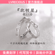 LVRECIOUSS999足銀飾北極星情侶對(duì)戒指輕奢小眾高級(jí)感男女款生日情人節(jié)禮物 「北極星」 情侶戒指一對(duì)（品牌禮盒） 以實(shí)物為準(zhǔn)