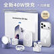 赫揚40w華強北六件套6適用蘋果17pro max/16/15手機殼九件藍牙耳機磁吸充電器配件套裝全家桶頂配快充 蘋果6件套【40W快充頭+6代耳機+1W充電寶】 iPhone 17