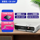 Epson愛(ài)普生投影儀二手家用全高清 商用辦公會(huì )議投影機激光電視長(cháng)焦超短焦便攜1080P家庭影院4K 95新CB-U04【高清1200P 3000流明】