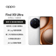 OPPOFind X9 Ultra 16GB+512GB 極地冰川 10倍光變天眼長(zhǎng)焦 長(zhǎng)續(xù)航 游戲 5G 拍照攝影旗艦手機(jī)