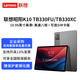 聯(lián)想（Lenovo）平板電腦昭陽K10 TB330FU/XC 10.95英寸高刷護眼屏  學習辦公安卓可選SIM卡4G插卡版Pad 灰色 8GB+128GB TB330FU WIFI版