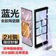 vivo X90s鋼化軟膜陶瓷X90Pro/Pro+手機(jī)膜保護(hù)貼膜非水凝超薄曲面全屏覆蓋高清防摔指紋 護(hù)眼抗輻【藍(lán)光陶瓷膜】2片裝+貼膜神器 vivo X90s