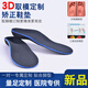 伊卡蔓3D取模雕刻定制扁平足外翻足內(nèi)翻矯正長(zhǎng)短腳內(nèi)外八字兒童成人支撐足弓墊XO型腿糾正手工鞋墊矯形器 取模訂制【標(biāo)準(zhǔn)款】黑色