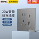 國(guó)際電工86型五孔USB+type-c快充插座面板開關(guān)帶USB接口手機(jī)充電插座 USB+Type-C五孔【20W】灰色