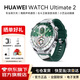 華為（HUAWEI）手表WATCH Ultimate 2 非凡探索大師運動智能百米深潛水兩周續航體溫血氧檢測送男女士朋友禮物gt6 曠野綠【鋼色非晶鋯表殼】 【曬單好禮】