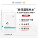 嬌本（jiaoben）中日友好醫(yī)院研制 天絲水養(yǎng)補(bǔ)水面膜水潤(rùn)保濕面膜5片裝