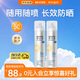 RE:CIPE玥之秘防水高倍防曬霜噴霧360ml防水防汗隔離紫外線防曬 七夕禮物