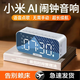 小米芯鬧鐘學生專用智能音箱新款小音箱藍牙無線小音響高音質高端便攜Al智能語音助手重低高音 智能Ai語音版-白色【全功能配置+語音對話+節能降噪】