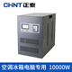 正泰（CHNT）穩(wěn)壓器10000W TND1-10kw 臥式 空調全自動穩(wěn)壓器220v 家用單相