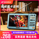 山水（SANSUI） 收音機(jī)老人便攜式充電視頻插卡音箱戶外迷你小音響藍(lán)牙音箱隨身聽音樂視頻播放器唱戲機(jī)評書機(jī) M35藍(lán)色【7英吋屏】