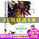 【36元選6本】國際大獎兒童文學(xué)小說(shuō)全套美繪典藏版小學(xué)生三四五六年級課外書(shū)籍紐伯瑞兒童文學(xué)大獎小說(shuō)系列 叢林歷險記