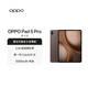 OPPO Pad 5 Pro 國(guó)家補(bǔ)貼 13.2英寸平板電腦 第五代驍龍8至尊版 16GB+512GB 摩卡棕 辦公游戲?qū)W生平板
