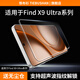 鐵布衫【3D冷雕膜】適用OPPO find x9ultra鋼化膜x9s pro熱彎手機膜x9/pro高清覆蓋抗指紋手機保護貼膜 3D熱彎無紋AR膜【貼膜成功率99.8%】2片裝 OPPO Find X