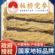 板橋黨參政府授權·國字號·中國板黨·正宗黨參 恩施黨參野生 無(wú)硫中藥材 3年生二級黨參200g約30-34根【國字號黨參】