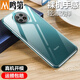 鳴第 適用于小米Redmi Note9 5G手機(jī)殼紅米Note95G保護(hù)套防摔透明殼全包軟邊磨砂 紅米Note9 5G版透明殼