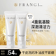 FRANGI芙蓉肌 氨基酸護(hù)膚潔面霜深層清潔洗面奶 100g 到手1支