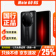華為（HUAWEI）Mate60RS非凡大師玄武昆侖衛星通信高端商務手機 玄黑 16+1T