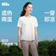 蕉下（beneunder）涼感速干女士戶外運動T恤CC004春夏新品霜奶白L