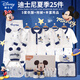 迪士尼（Disney）嬰兒衣服0-6個月新生兒禮盒春夏季男女寶寶滿月見面禮待產包a類