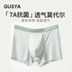 GUSYA男士透氣莫代爾7A抗菌內(nèi)褲中腰大碼襠夏季薄款青年平角短褲 霧蘭+黑色+中咖+水蘭 XXXL 適合體重(150-180斤)
