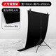 銳富圖（Refutuna）攝影背景布灰色白色黑色吸光布PVC背景板支架人像靜物道具產(chǎn)品飾品擺件質(zhì)感照片拍攝背景絨布掛布 150*200背景架+150*200黑色吸光布