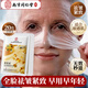 南京同仁堂面膜抗皺緊致抗衰老補水保濕提拉淡細紋提亮膚色女去皺紋20片七夕