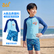 361°兒童泳衣男童分體長袖中大童游泳衣卡通可愛防曬溫泉潛水服泳裝