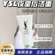 專(zhuān)柜正品 圣羅蘭夜皇后洗面奶125ml