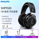 飛利浦（PHILIPS）頭戴耳機(jī)SHP9500有線耳機(jī) HiFi舒適耳機(jī)監(jiān)聽耳機(jī)電競游戲黑神話悟空 可升級藍(lán)牙版 3c數(shù)碼全網(wǎng)低價 SHP9500語音帶麥款【贈黑桃木支架】
