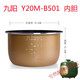 適配九陽(yáng)JYY-20M3電壓力鍋內膽2升20M1/2/5迷你內鍋 Y20M-B501 內膽